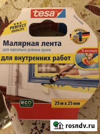 Малярная лента tesa 25м*25мм+ Укрывная пленка tesa Ермолино - изображение 1