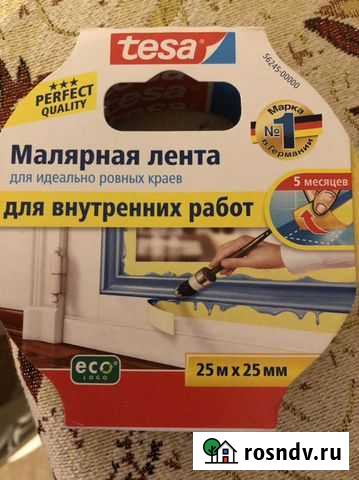 Малярная лента tesa 25м*25мм+ Укрывная пленка tesa Ермолино - изображение 1