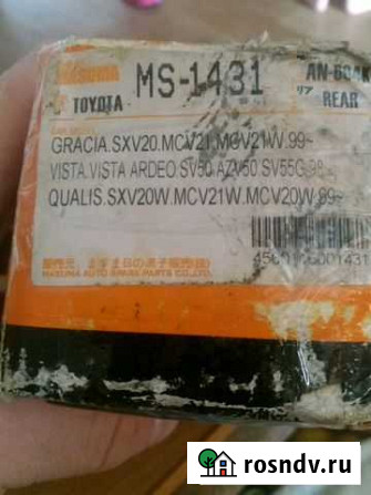 Колодки MS-1431 Амурск - изображение 1