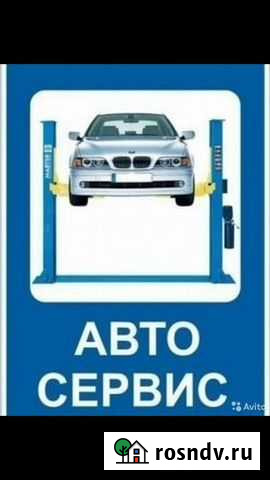 Авторемонт Грязи - изображение 1