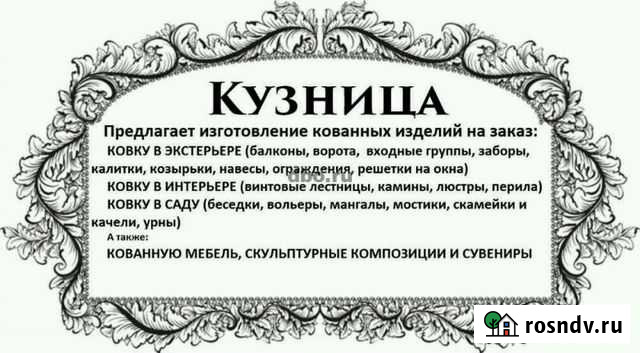 Художественная ковка Туринск - изображение 1