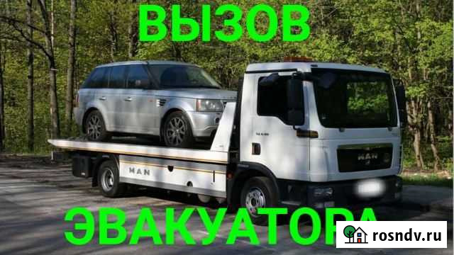 Эвакуатор круглосуточно Кольчугино - изображение 1