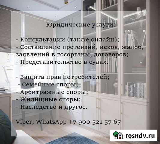 Юрист Бронзова Светлана Киров - изображение 1