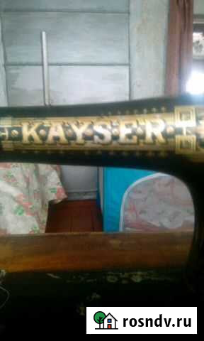 Швейная машина Кайзер Лопатино - изображение 1