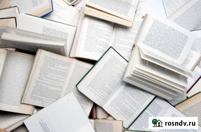 Научные статьи Санкт-Петербург - изображение 1