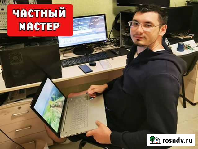 Ремонт компьютеров на дому. Windows Ульяновск - изображение 1