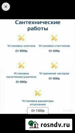 Сантехник Муром - изображение 1