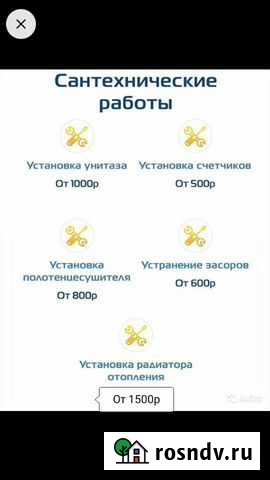 Сантехник Муром - изображение 1