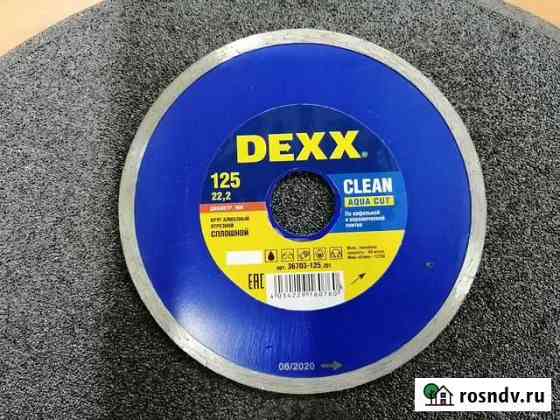 Алмазный диск отрезной dexx 36703-125 (Новый) Нефтекамск