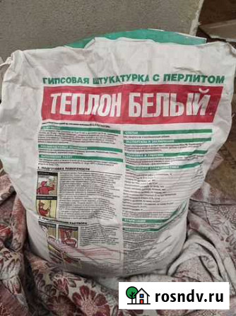 Гипсовая штукатурка 20 кг Кимры - изображение 1