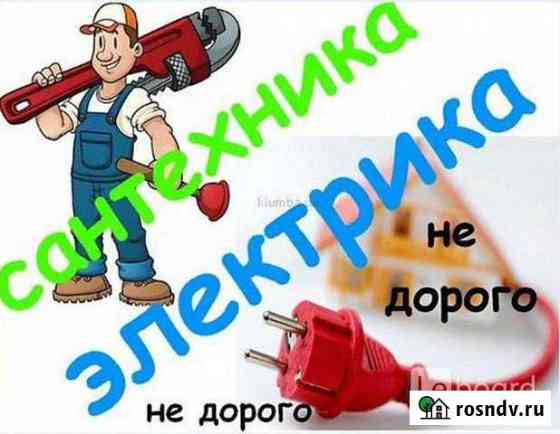 Электрик Нальчик