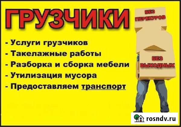Грузчики / Грузоперевозки / Переезды Тюмень - изображение 1
