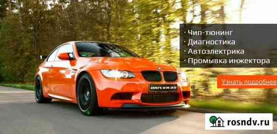 Чип тюнинг, Евро2, DPF, EGR, Профессионально Вологда