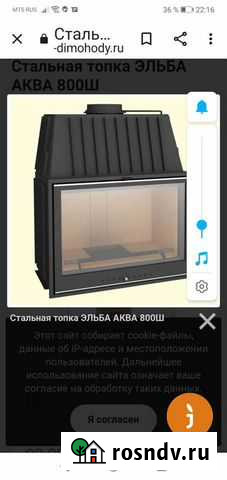 Топка каминная Елабуга - изображение 1