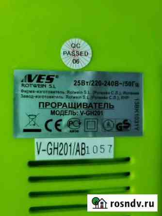 Проращиватель семян V-GH201 Пенза