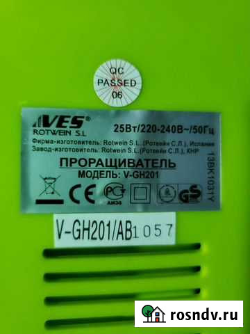 Проращиватель семян V-GH201 Пенза - изображение 1