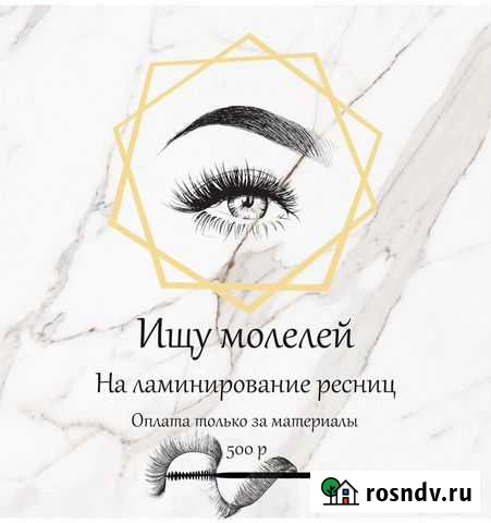 Ищу моделей Чита - изображение 1