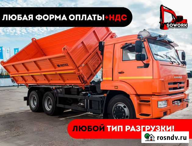 Аренда самосвала / услуги самосвала Златоуст - изображение 1