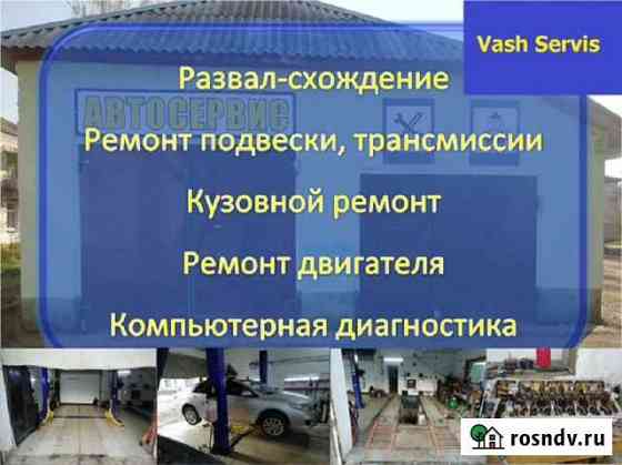 Vash Servis Кунгур