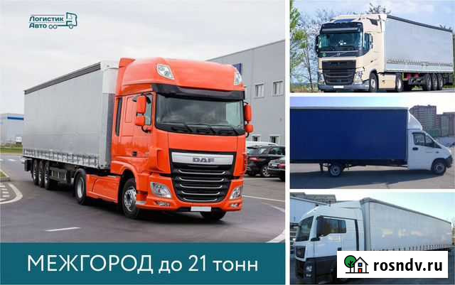 Грузоперевозки / межгород / газель / фура /переезд Саяногорск - изображение 1