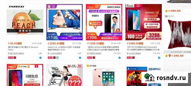 Помощь в покупке с Китайских торговых площадок Химки - изображение 1