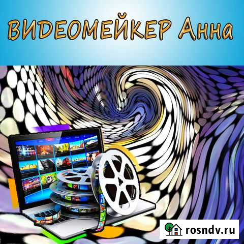 Видеомонтаж и создание видеоклипов Самара - изображение 1