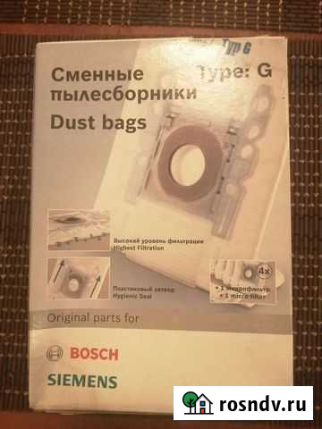 Мешки для пылесоса bosch и siemens Липецк - изображение 1