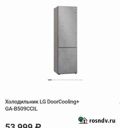 Новый Холодильник LG DoorCooling+ GA-B509ccil Миасс