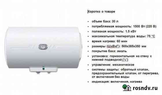 Haier FCD-jtha30-III(ET) Водонагреватель Новый Ставрополь