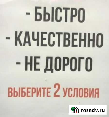 Мелкий ремонт. сантехника.электрика Углич - изображение 1