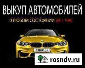 Выкуп Авто Рязань