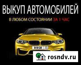 Выкуп Авто Рязань - изображение 1