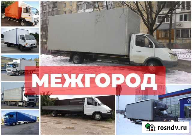 Грузоперевозки Череповец - изображение 1