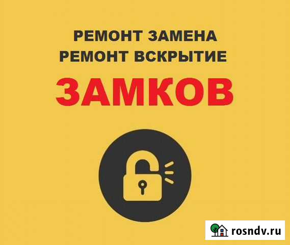 Ремонт дверных замков Киров - изображение 1