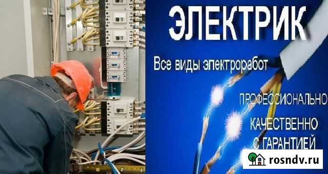Услуги электрика по электромонтажу и ремонту Омск - изображение 1