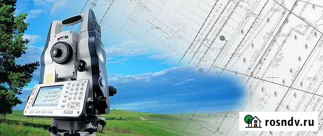 Кадастровые работы и юридические услуги Белгород - изображение 1