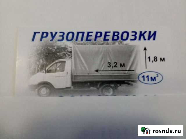 Грузоперевозки Шадринск - изображение 1