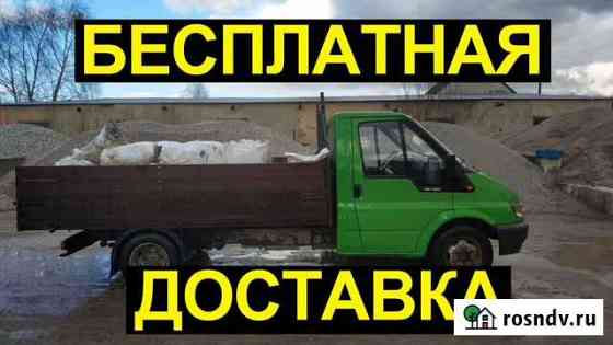 Чернозем навоз земля грунт песок щебень в мешках Зеленоградск