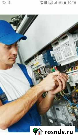 Электрик Чита - изображение 1