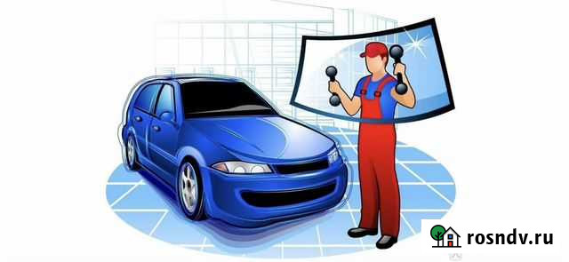 Установка автомобильных стекол Кондопога - изображение 1