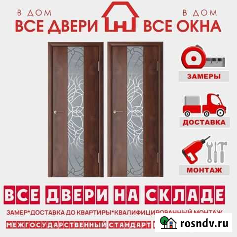 Межкомнатные двери с установкой Вольск - изображение 1