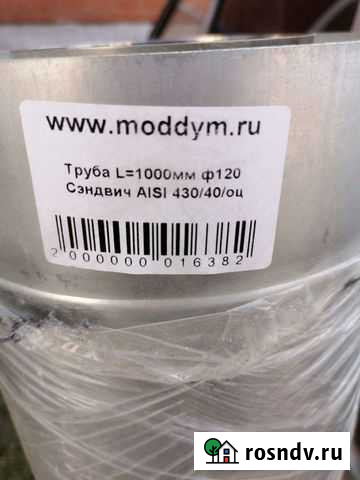 Сендвич труба Оренбург - изображение 1