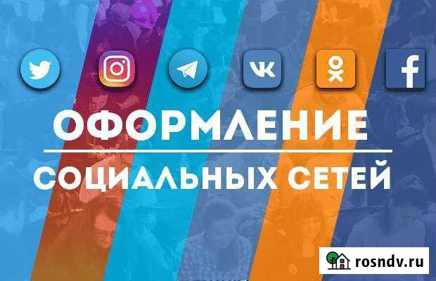 Оформление соц сетей дизайн рекламы лого брендин Омск - изображение 1