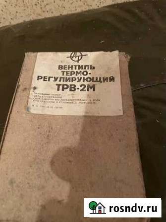 Трв-2м терморегулирующий вентиль Нижний Новгород - изображение 1