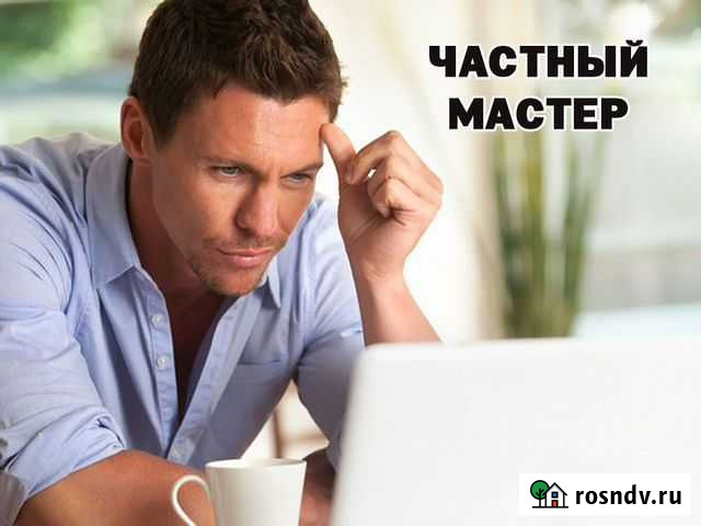 Ремонт компьютеров. Выезд. Частный специалист Нижний Новгород - изображение 1