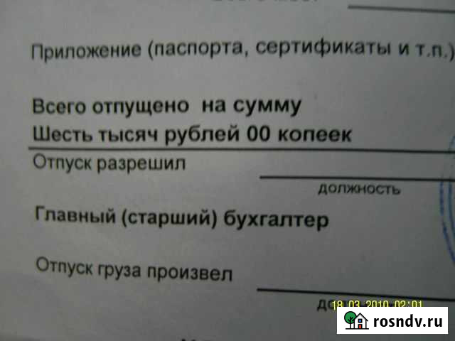 Датчик расхода воздуха Denso Лесной - изображение 1