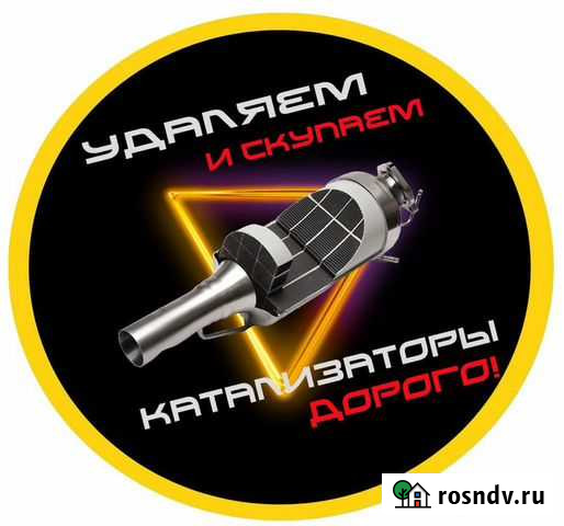 Бесплатное удаление катализаторов Геленджик - изображение 1