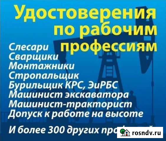 Обучение Тюмень - изображение 1