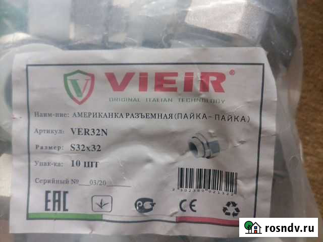 Сантехника комплектующие Смоленск - изображение 1