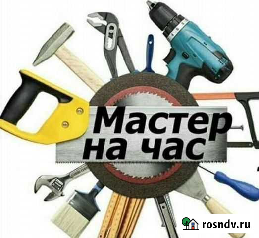 Мастер на час Стерлитамак - изображение 1